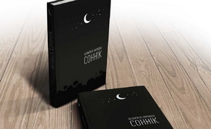 Кракаўскае выдавецтва Gutenberg выпускае беларускія кнігі