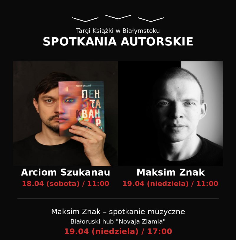 Максім Знак і Арцём Шуканаў у Беластоку