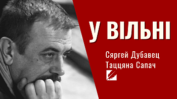 Міжнародны паэтычны флэш-моб: Сяргей Дубавец чытае верш Таццяны Сапач