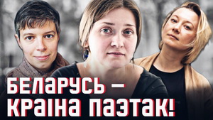 Беларусь - краіна паэтак!