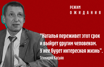 Генадзь Касьян пра сястру Наталлю Хершэ