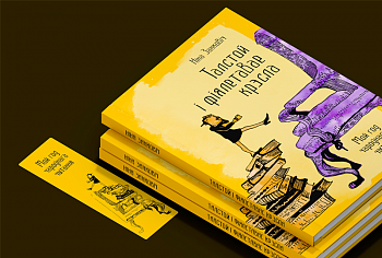 «Кнігі нікуды не знікаюць — ніколі». Кнігатэрапія ад Ніны Занковіч