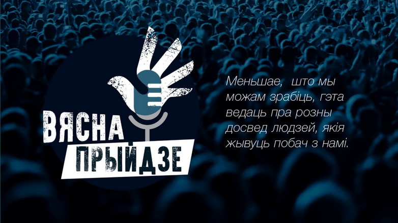 2023 год у правах чалавека — падкаст 