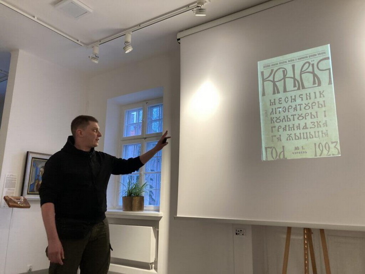 У Беластоку згадалі Вацлава Ластоўскага