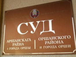 У Воршы тром актывістам прысудзілі “суткі”. І адпусцілі  