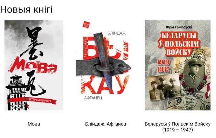 Фонд Kamunikat.org адчыніў анлайн-краму