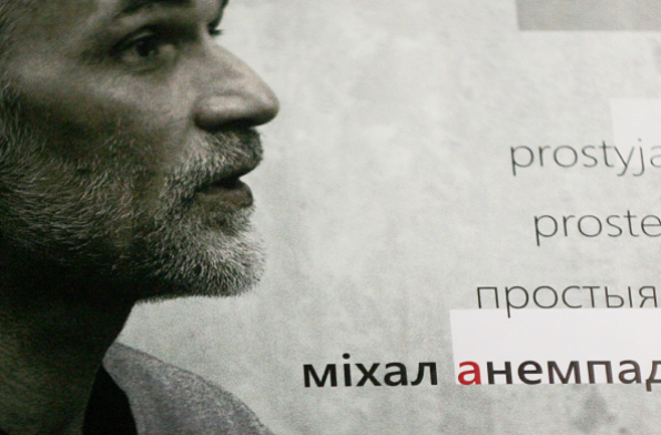 Падземнае мора Анемпадыстава