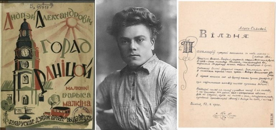 “Літархіў” у кішэні: з’явіўся новы канал пра літаратуру