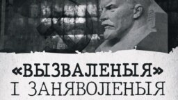 Зборнік гістарычных дакумэнтаў у Беларусі прызналі «экстрэмісцкімі матэрыяламі»
