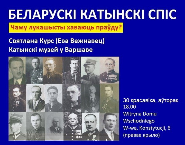 Беларускі катынскі спіс: размова са Святланай Курс у Варшаве