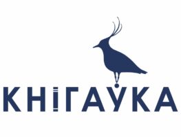 Больш за 200 чалавек падпісалася на магістрат «Кнігаўка», які будзе дзейнічаць у Польшчы  