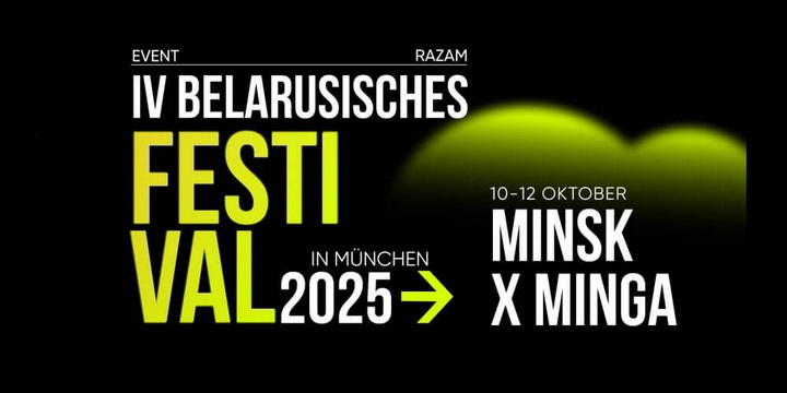 Беларуская літаратура ў праграме фэста ў Мюнхене
