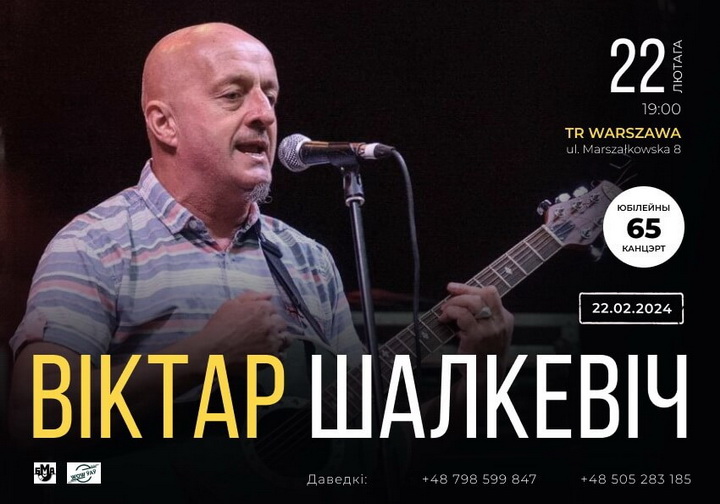 Віктар Шалкевіч дасць да свайго юбілею сольны канцэрт у Варшаве 22 лютага