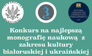 20 год у Варшаўскім універсітэце працуе кафедра міжкультурных даследаванняў Цэнтральнай і Усходняй Еўропы 