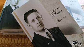 ГУЛАГ, санет і медныя трубы. Новае выданне Міхася Кавыля