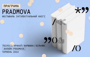 18-19 чэрвеня фестываль інтэлектуальнай кнігі «Pradmova» будзе праходзіць у Варшаве 