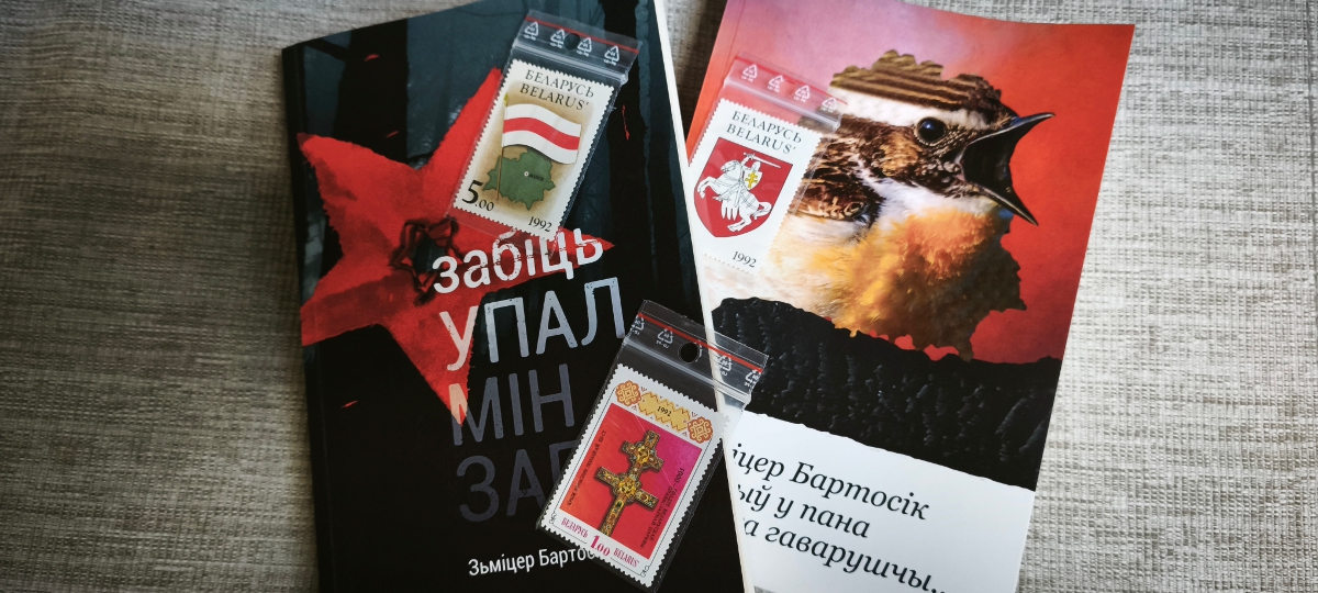 Да кожнай кнігі ўнікальная марка - Камунікат на Пікніку Летуцень у Кракаве