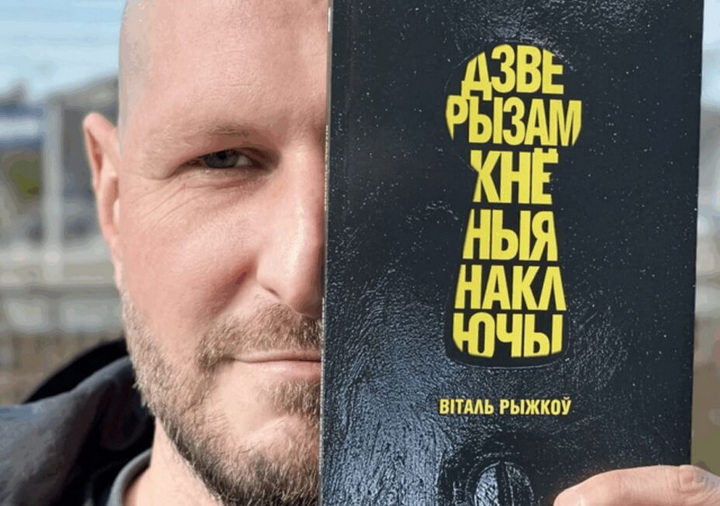 Фонд Tutaka пачаў выдаваць кнігі і падрыхтаваў перавыданне зборніка паэзіі Віталя Рыжкова