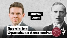 Літаратура з турмы. Максім Знак: «Яны думалі — нас пахавалі... А мы — бульба! Як нас пахаваць?»