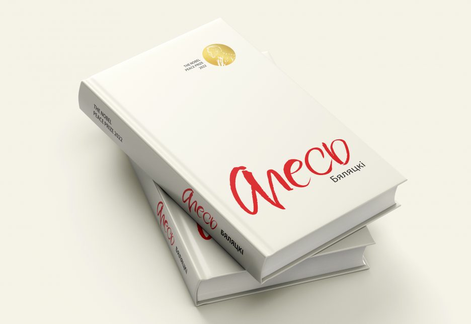 Беларускі ПЭН выпусціў кнігу (пра) Алеся Бяляцкага