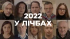 Драматычныя лічбы 2022-га году ў Беларусі 