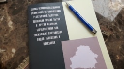 У Беларусі ліквідавалі больш за 250 суб'ектаў грамадзянскай супольнасьці