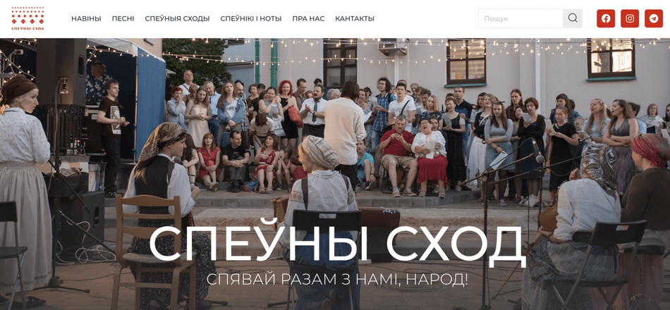 З’явіўся сайт з беларускімі спеўнікамі і традыцыйнымі песнямі SPEVY.ORG