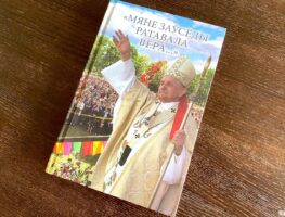 Свет пабачыла кніга ўспамінаў пра кардынала Казіміра Свёнтка   