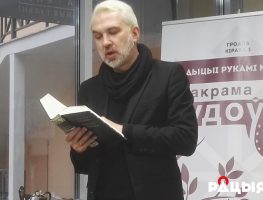 Альгерд Бахарэвіч: Гэта своеасаблівы знак якасці  