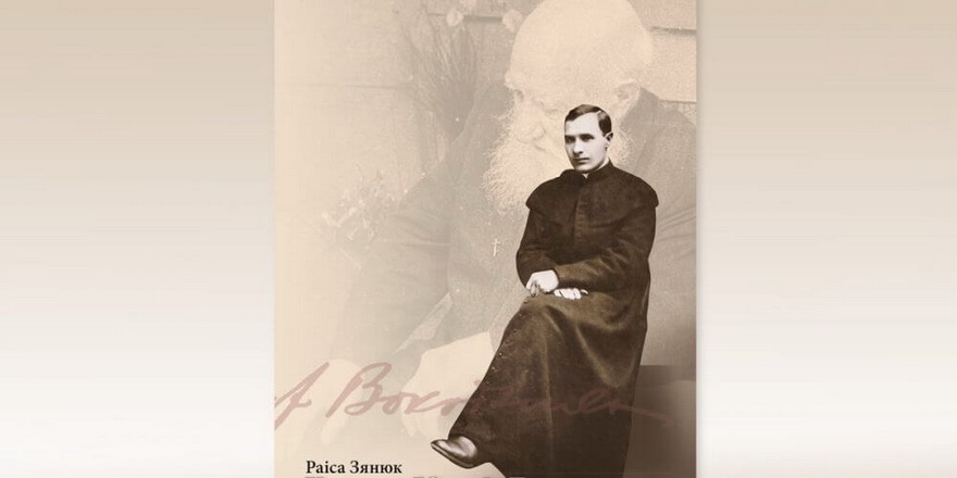 Надрукавалі гісторыю жыцця рэпрэсаванага кс. Барадзюлі