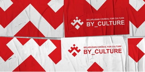 Рада беларускай культуры: Мы б хацелі, каб праекты ў Беларусі ўсё ж рэалізоўваліся 