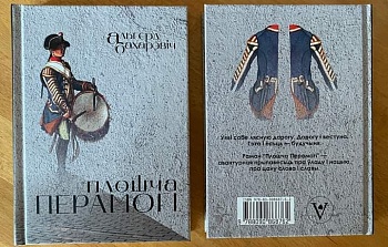 Выйшла на паперы кніга Альгерда Бахарэвіча «Плошча Перамогі»