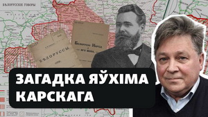 Загадка самага пасьпяховага беларуса ў Расейскай імпэрыі