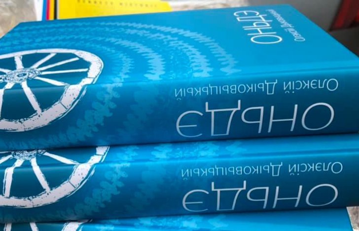 Што такое “Оньдэ” і ці трэба саромецца сваёй гаворкі?