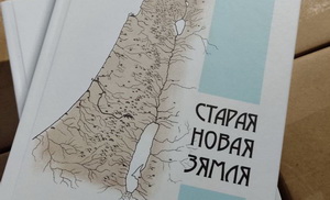 «Старая новая зямля». Па-беларуску выйшла кніга твораў Тэадора Герцля
