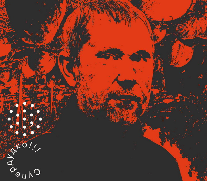 Рыбны дзэн. Ігар Бабкоў