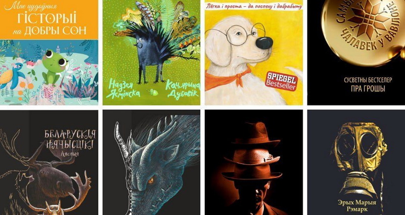 Беларускае выдавецтва “Папуры” анансавала 8 навінак