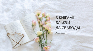 Андрэй Янушкевіч: Я дзякую лёсу, што паплечнікі пазбавілі мяне ілюзіяў