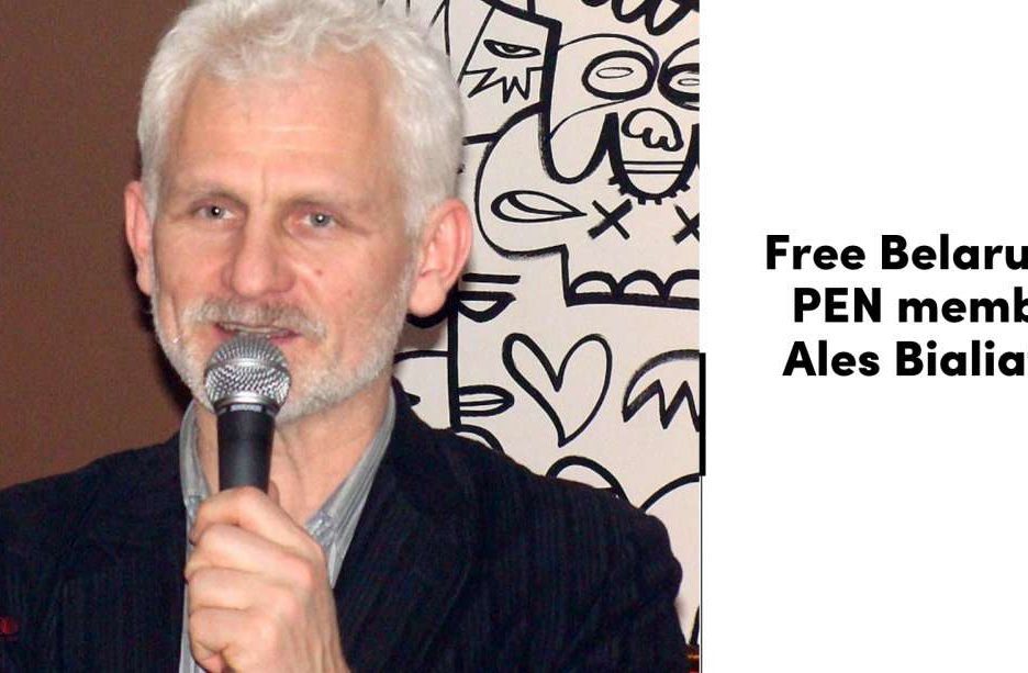 Міжнародны ПЭН патрабуе неадкладнага і безумоўнага вызвалення сябра Беларускага ПЭНа Алеся Бяляцкага