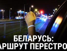 Батумі: «Маршрут перестроен» – упершыню ў Грузіі  