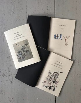 У нямецкім выдавецтве hochroth выйшаў двухтомнік вершаў беларускага паэта Дзмітрыя Строцава