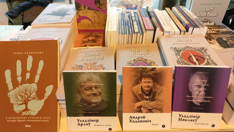 Распачаў працу Кірмаш гістарычнай кнігі ў Варшаве