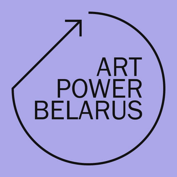 ArtPower Belarus адкрыў прыём заявак на культурніцкія праекты ў асаблівых абставінах