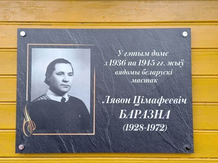 У Талачыне з’явілася памятная дошка ў гонар беларускага мастака Лявона Баразны