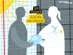 21 траўня — Дзень палітвязняў у Беларусі. Далучайся да акцый салідарнасці!