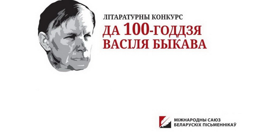 10 дзён да канца прыёму заявак. Прыз — выданне кнігі