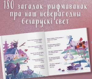 «Неверагодны свет» вось-вось пабачыць свет! 