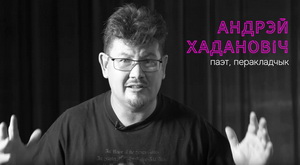 Хадановіч: У Беларусі праходзіць вайна з беларускай культурай 