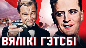 Андрэй Хадановіч пра век джазу і страчанае пакаленне