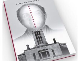 Аляксандр Філіпенка: Раман «Крэмулятар» важна пачытаць перш за ўсё прыхільнікам Лукашэнкі   